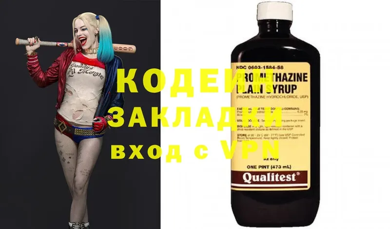 Кодеиновый сироп Lean Purple Drank  Жердевка 